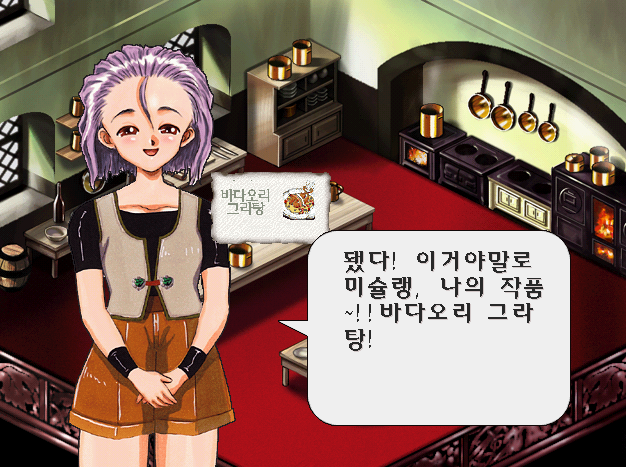 요리사_9_바다오리_그라탕.png