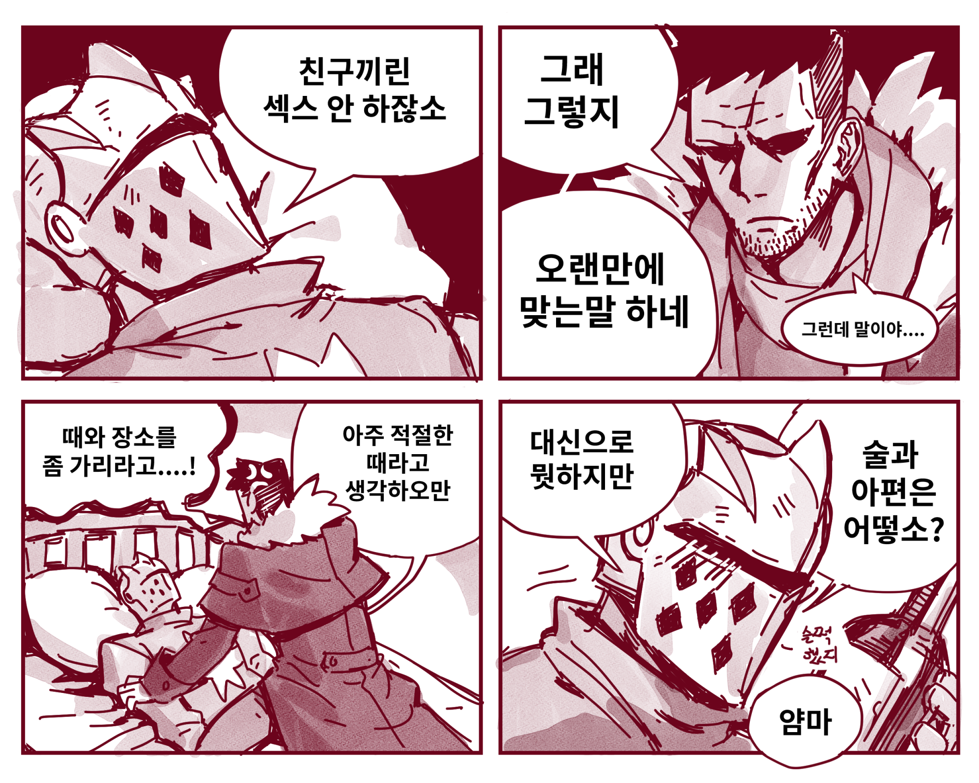 그리됐다1.png