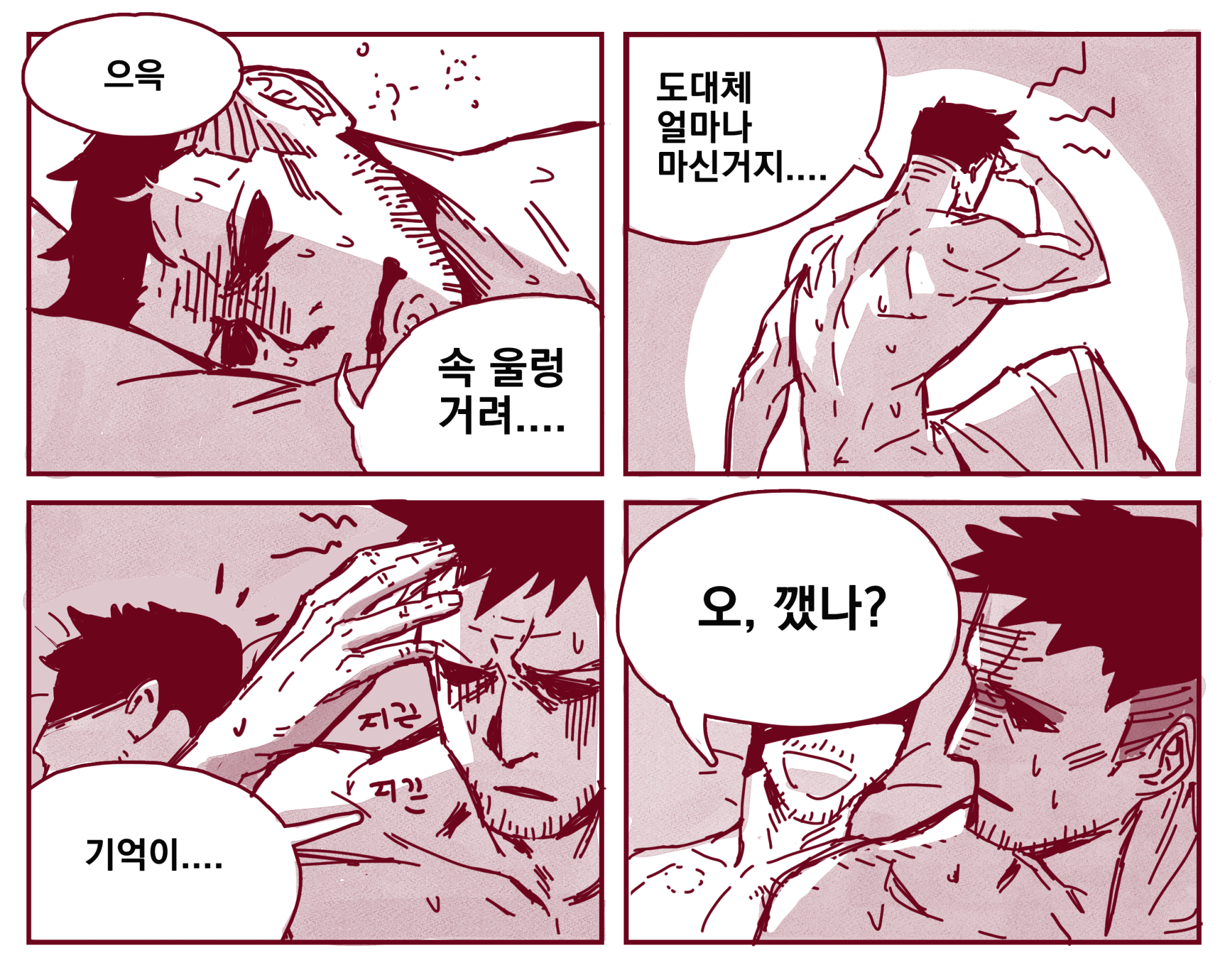 그리됐다2.png