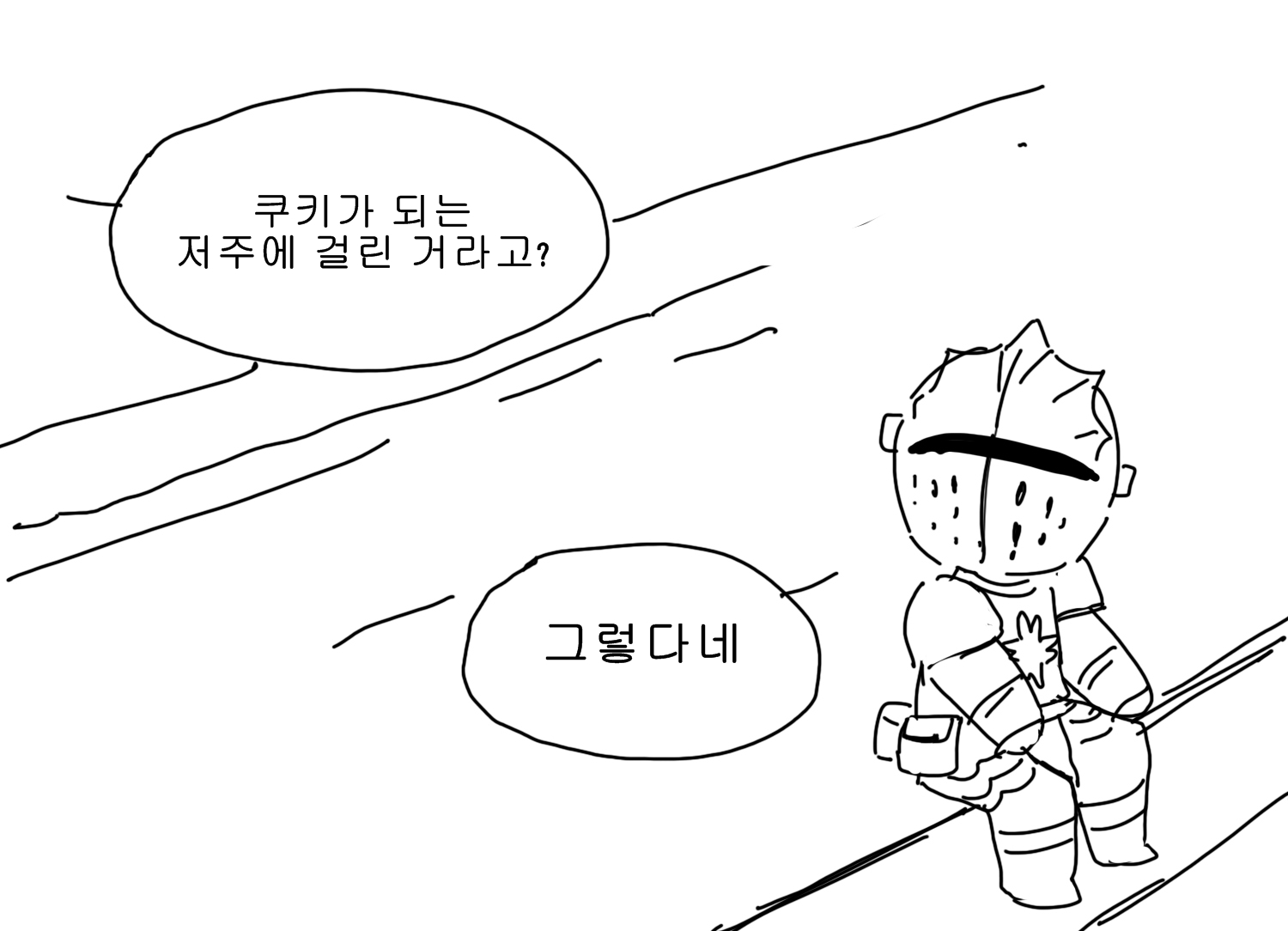 꾸끼11.jpg