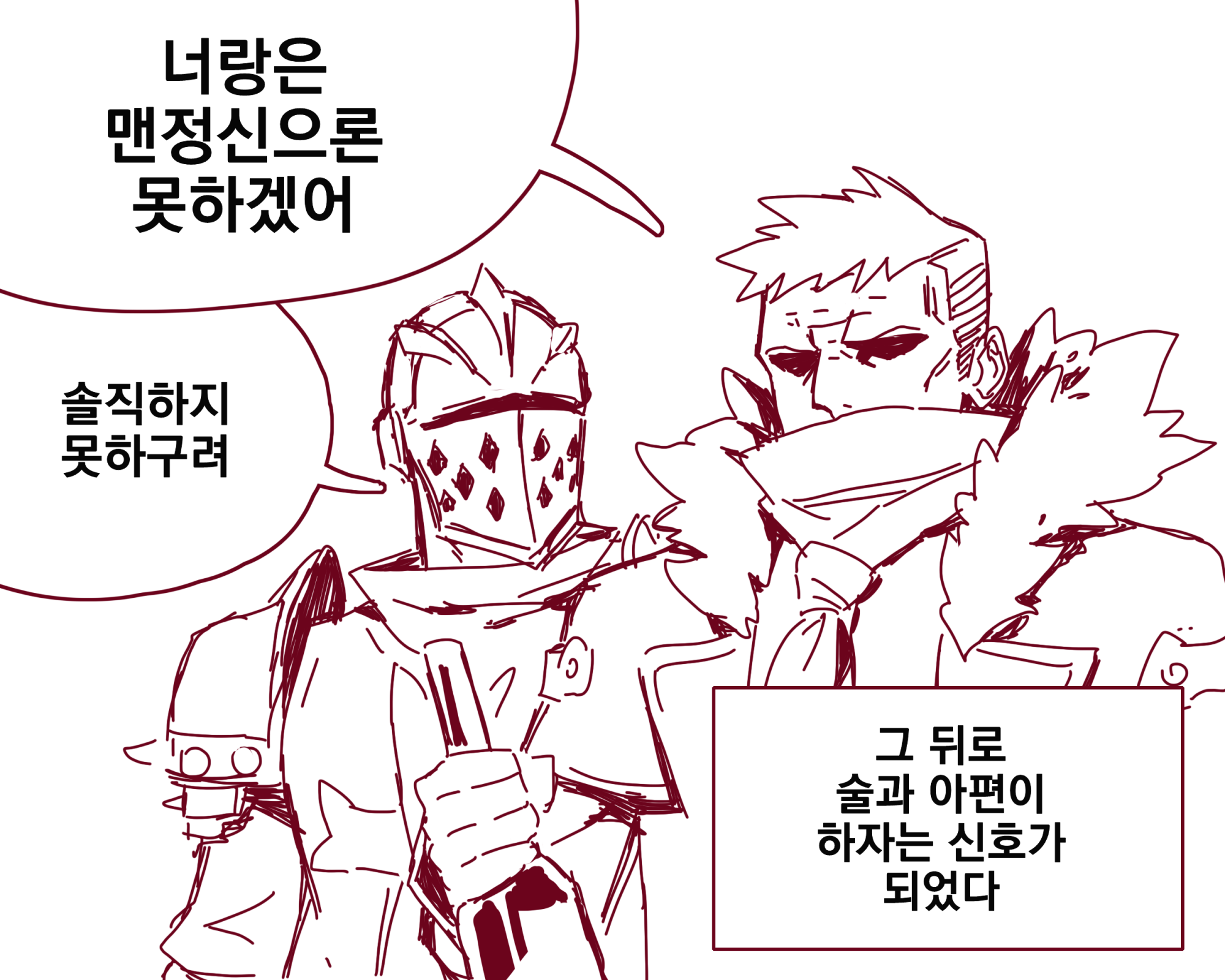 그리됐다3.png