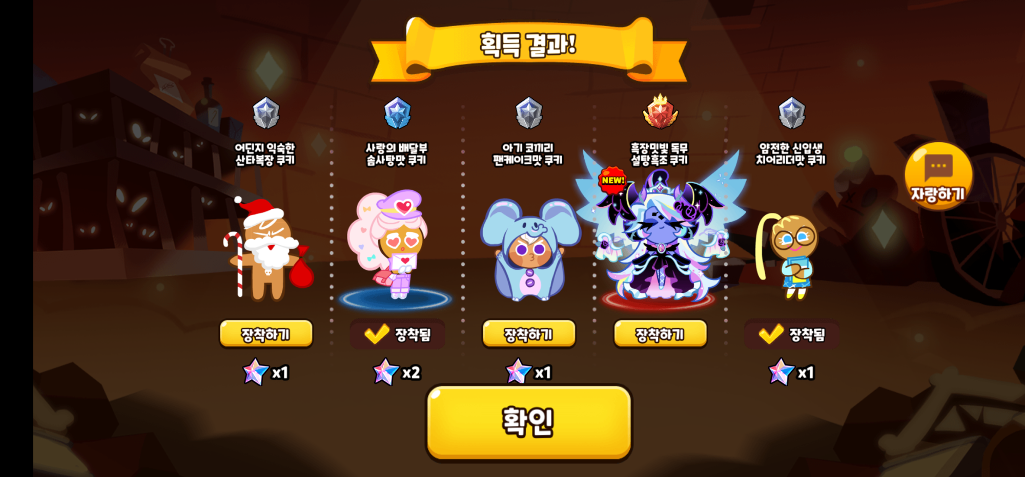 Screenshot_20240912_211942_CookieRun OvenBreak.png