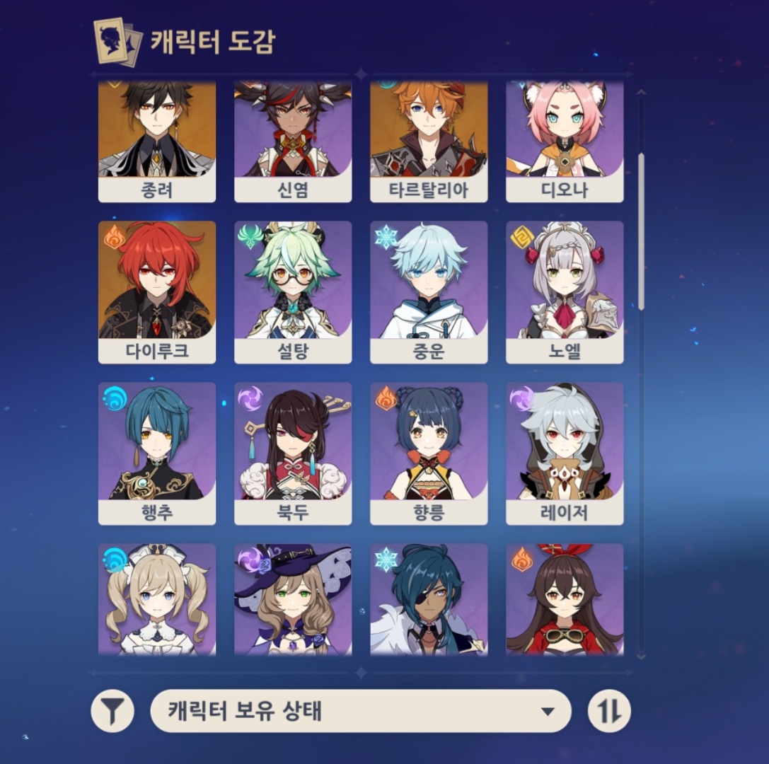 해연갤 - 게임 - 원갓 육성 질문