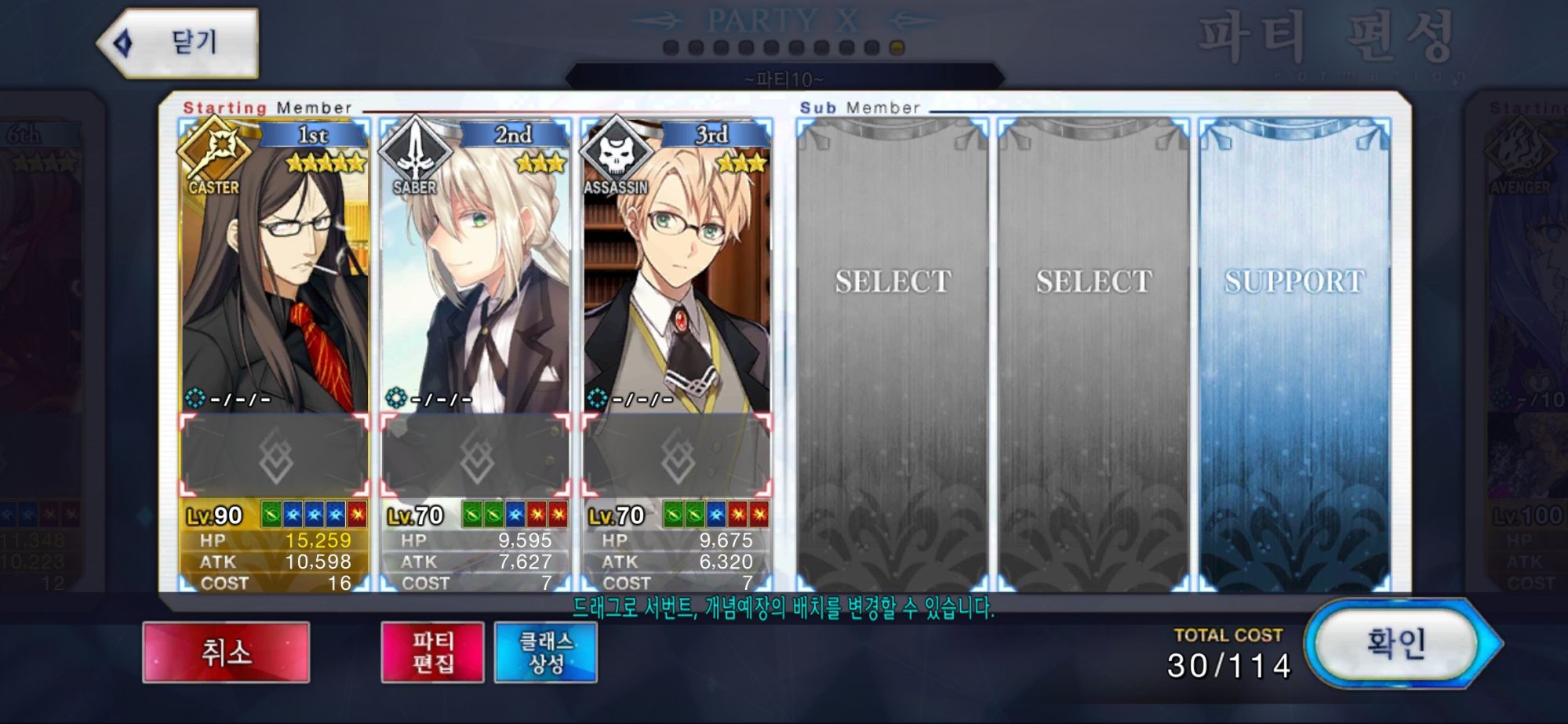 Screenshot_20240319_225023_FateGO.jpg