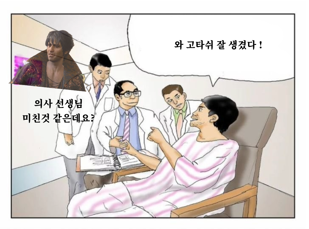 고며들었다 짤2.png