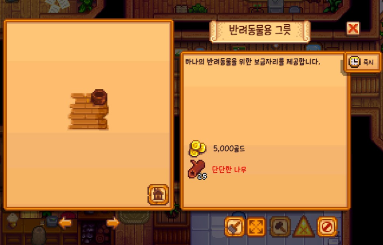 stardew12.PNG