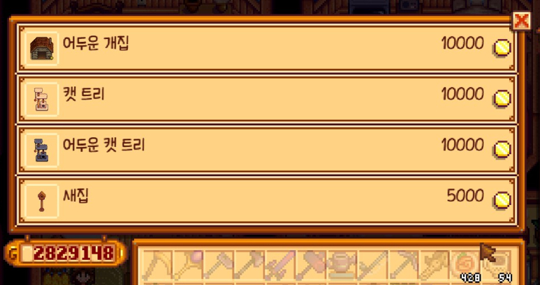 stardew11.PNG