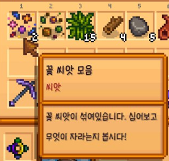 stardew7.PNG