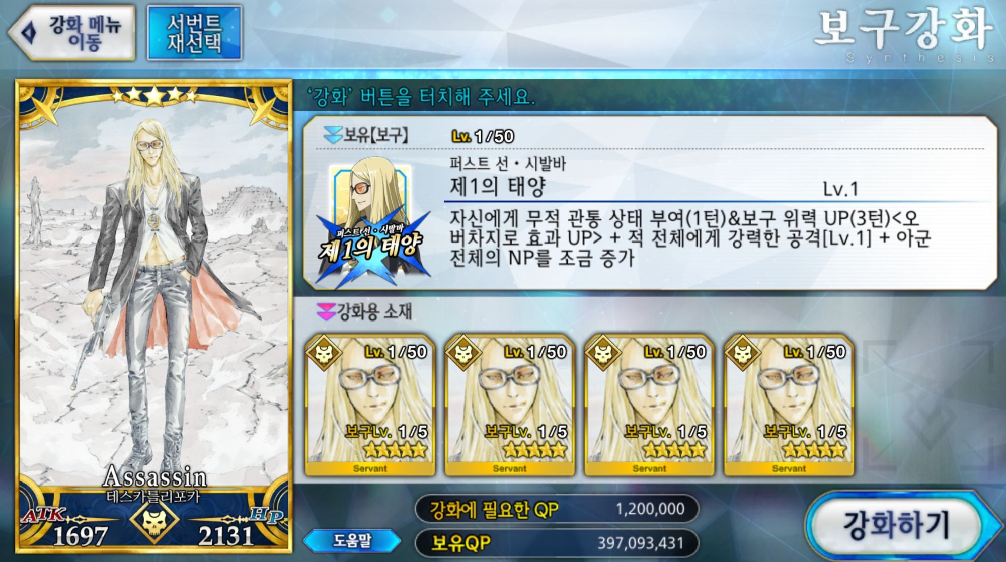 Screenshot_20241002_155508_FateGO.jpg