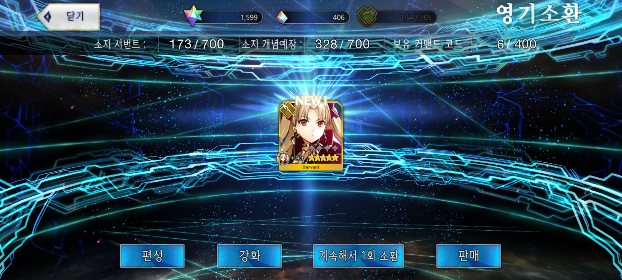 Screenshot_20241121_173425_FateGO.jpg