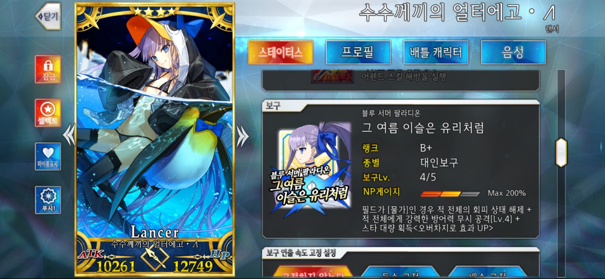 Screenshot_20241001-190111_FateGO.jpg