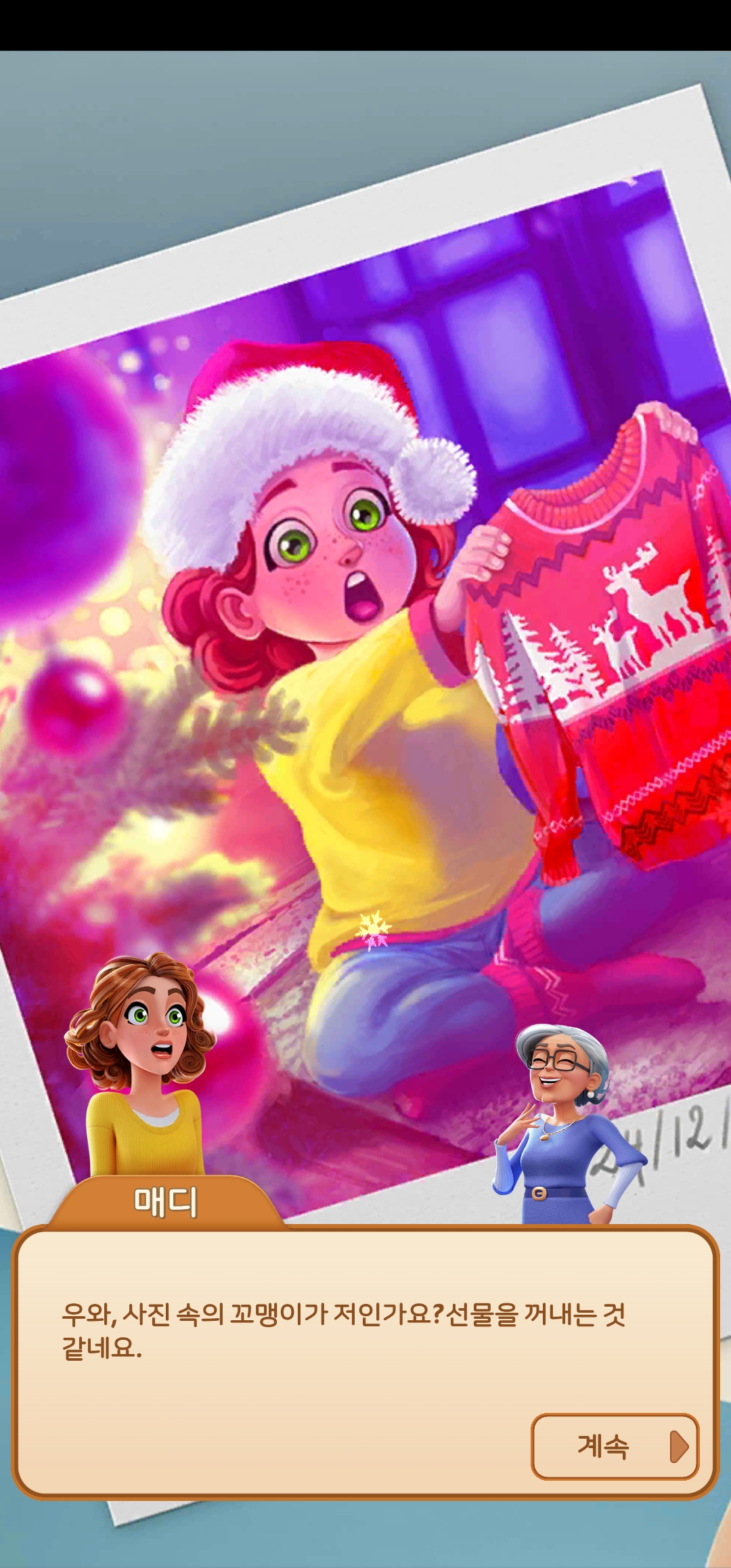 해연갤 게임 할머니비밀푸는겜하는데