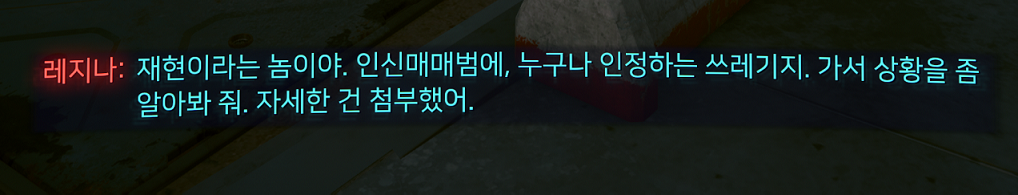 쓰레기재현이.png