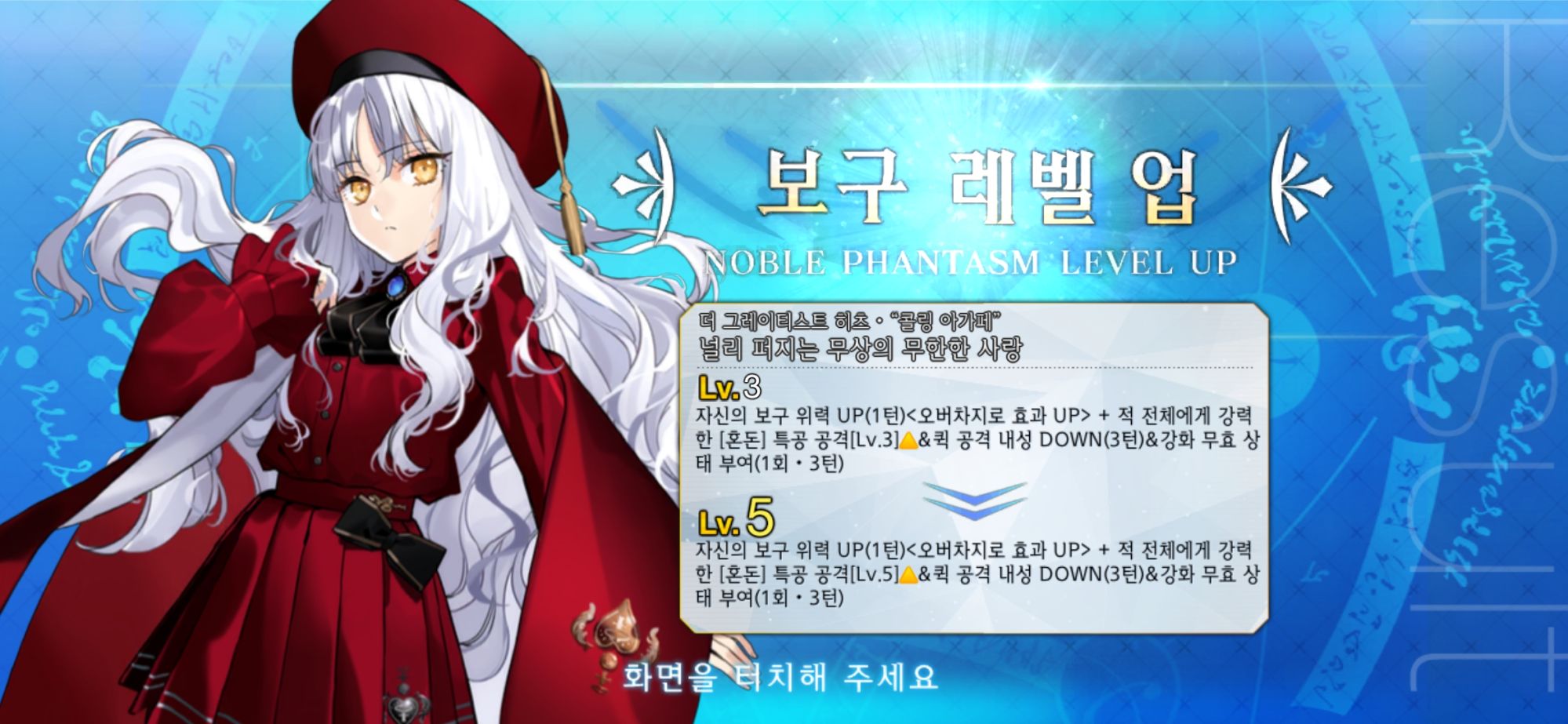 Screenshot_20240915_055204_FateGO.jpg