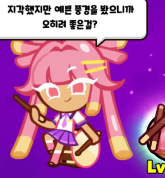 Screenshot_20240701_002732_CookieRun OvenBreak.jpg