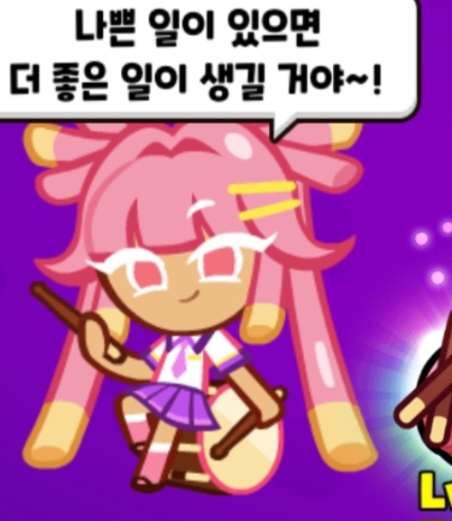 Screenshot_20240701_002759_CookieRun OvenBreak.jpg