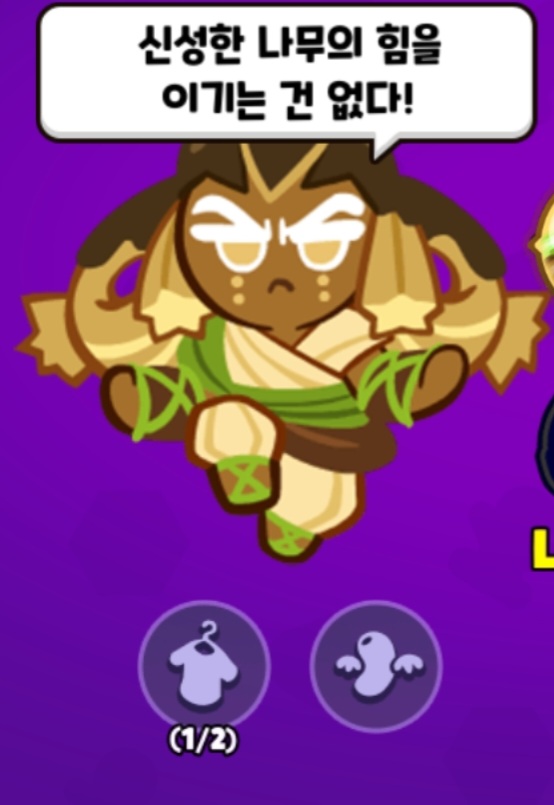 Screenshot_20240216-002140_CookieRun OvenBreak.jpg