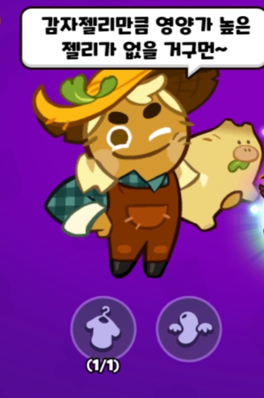 Screenshot_20240216-001701_CookieRun OvenBreak.jpg