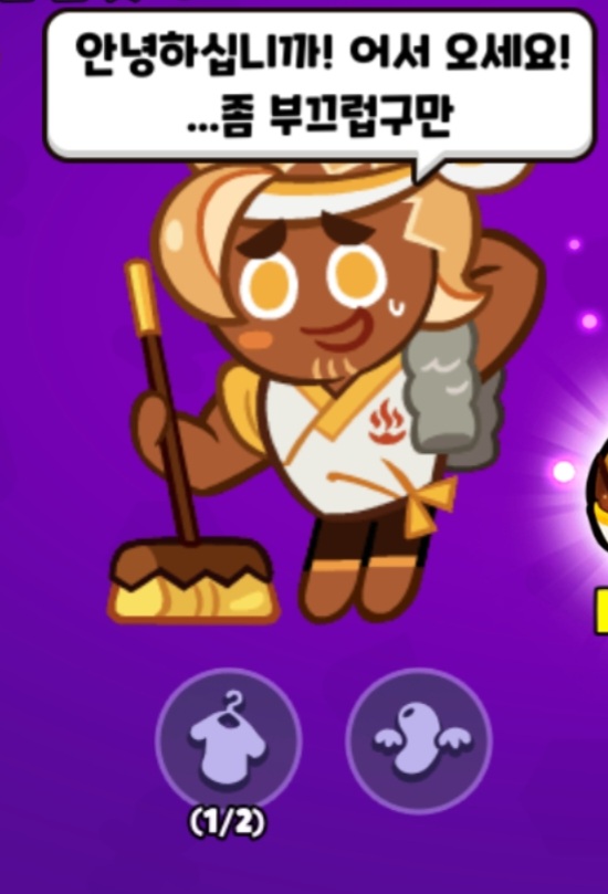 Screenshot_20240216-001732_CookieRun OvenBreak.jpg