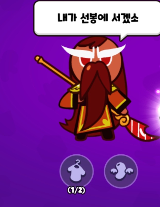 Screenshot_20240216-001848_CookieRun OvenBreak.jpg