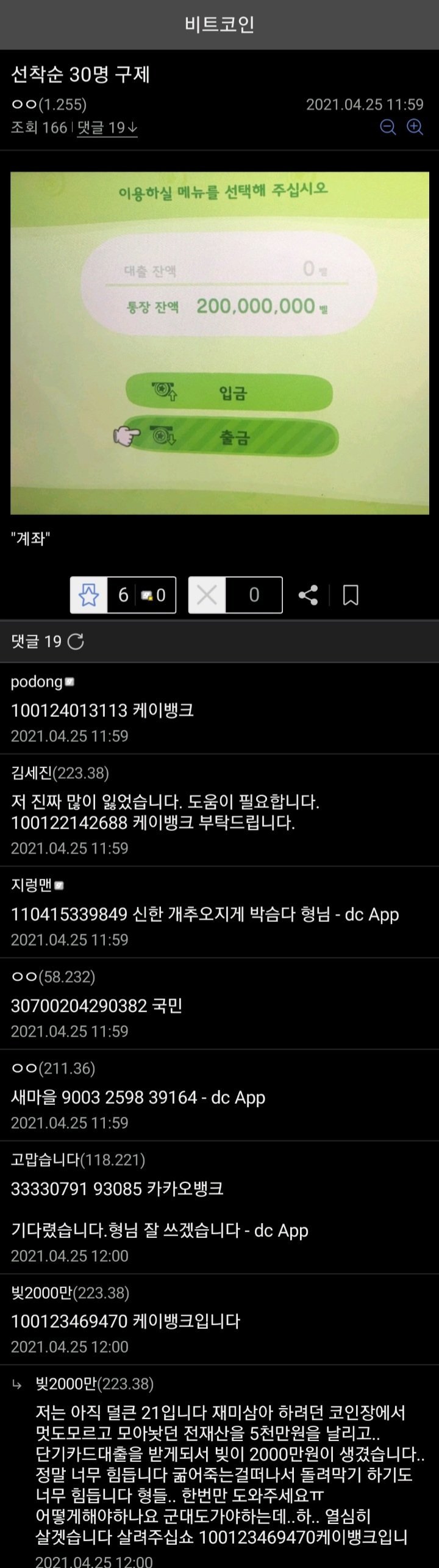해연갤 - 게임 - 비트코인 갤러리 근황...jpg