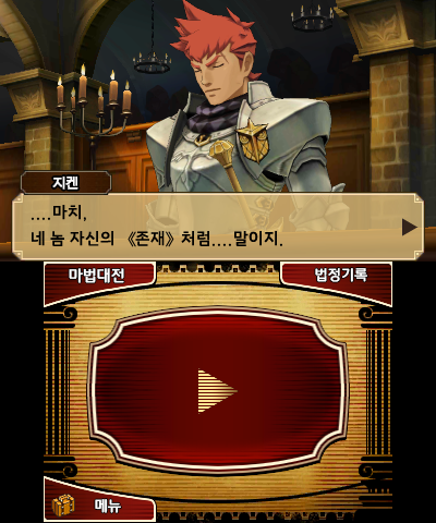 Prof. Layton VS Ace Attorney_18.02.23_14.37.12.335.png