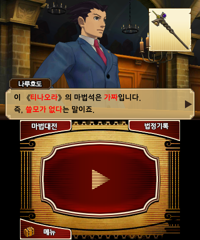 Prof. Layton VS Ace Attorney_18.02.23_14.36.53.345.png