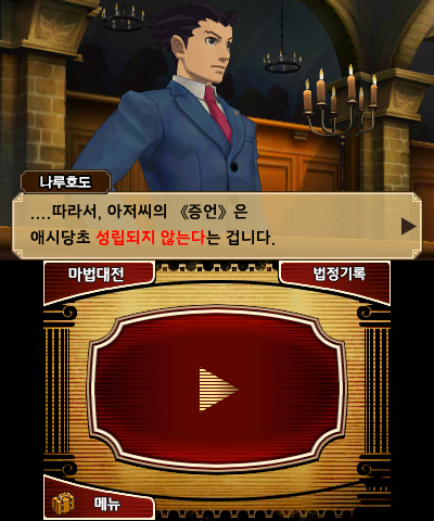 Prof. Layton VS Ace Attorney_18.02.23_14.37.07.336.png