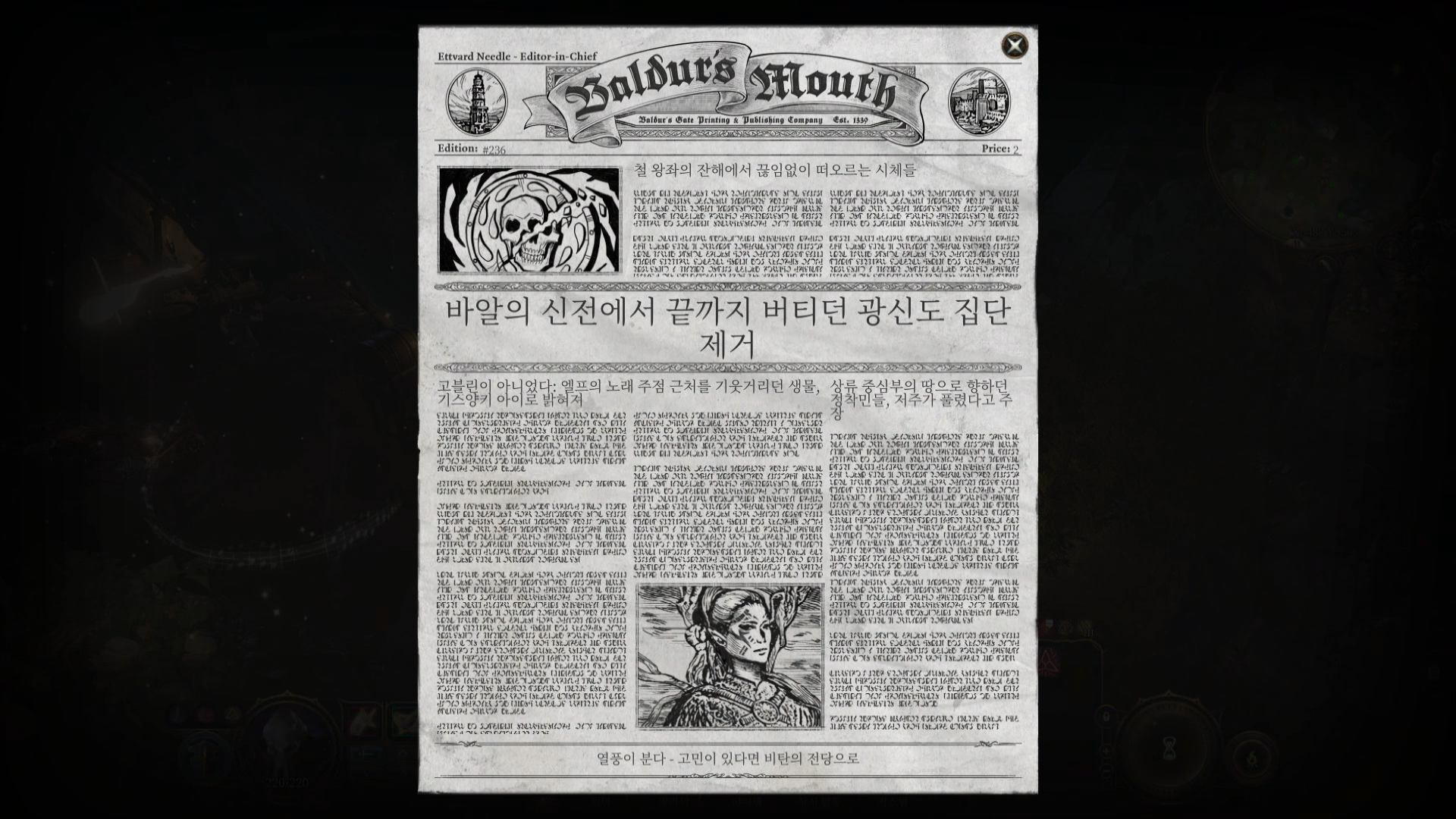 발더스 게이트 3 2024.06.25 - 15.29.35.33.png