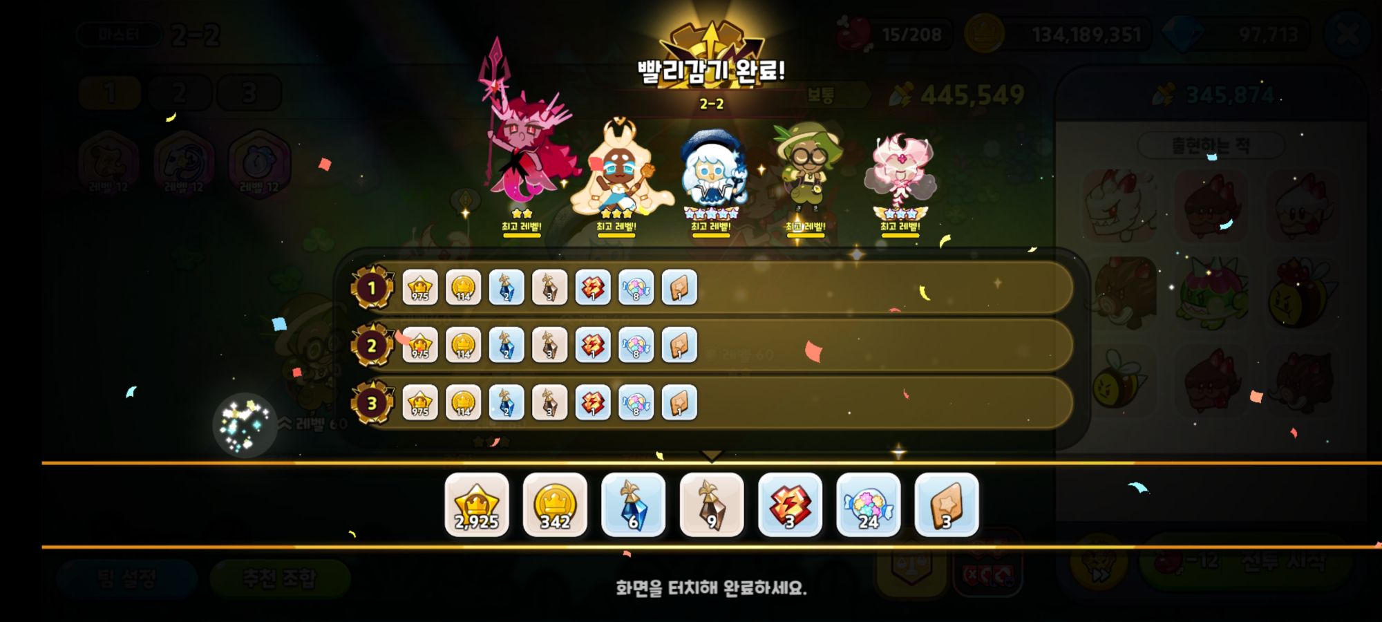 Screenshot_20231216-155521_Cookie Run Kingdom.jpg