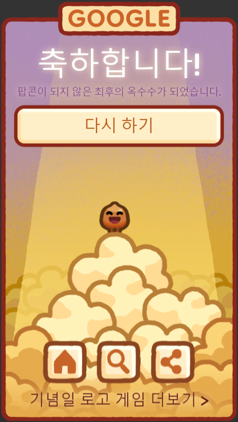 팝콘2.png