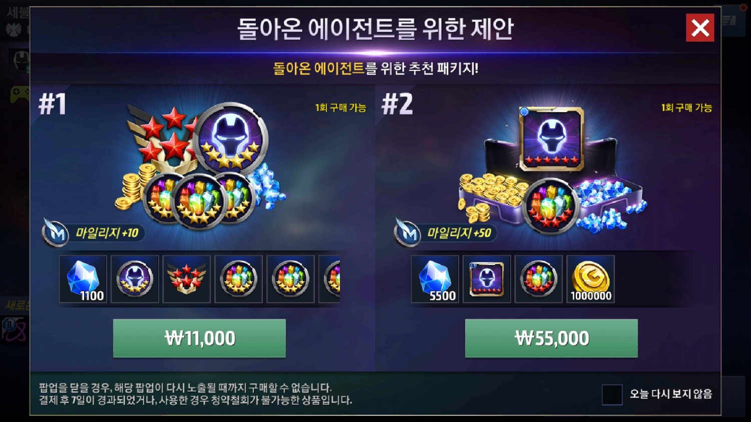 Screenshot_20190506-150546_Future Fight.jpg