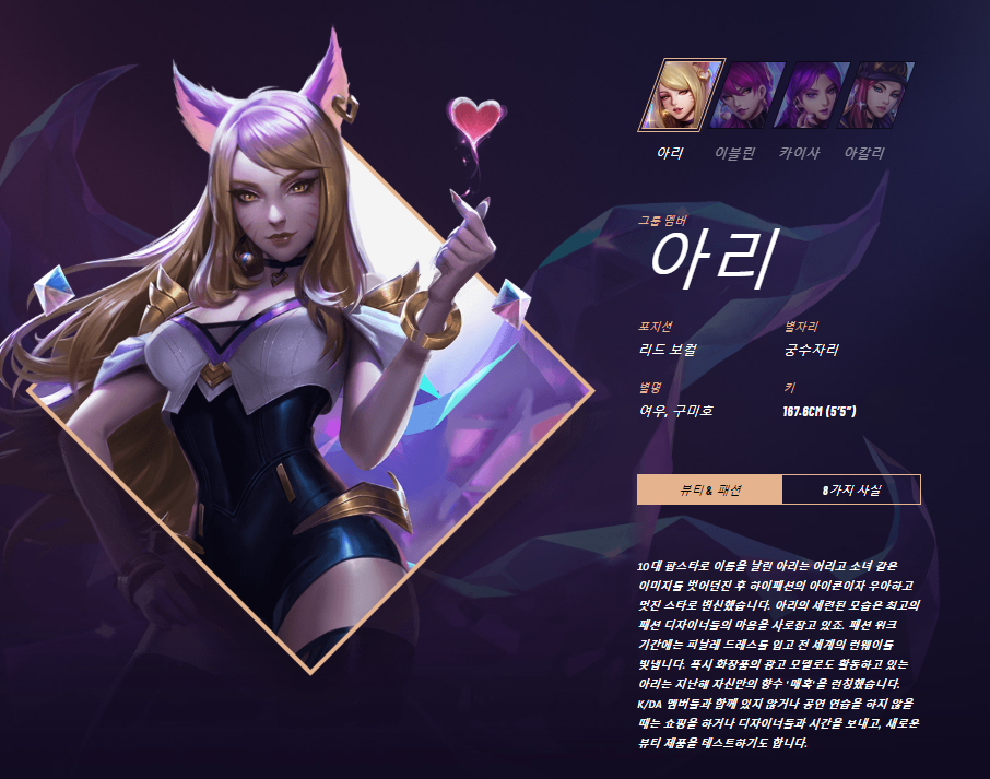 ahri.PNG