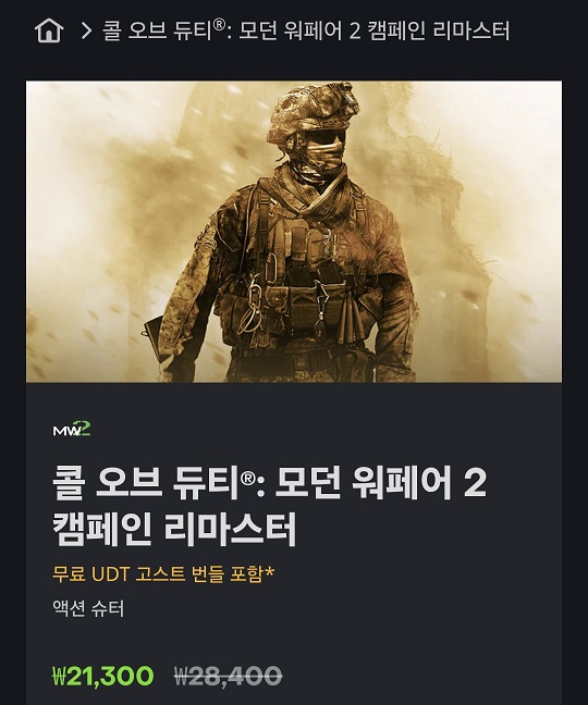 콜옵 리마2 배틀넷.jpg 콜옵 리마2 배틀넷.jpg