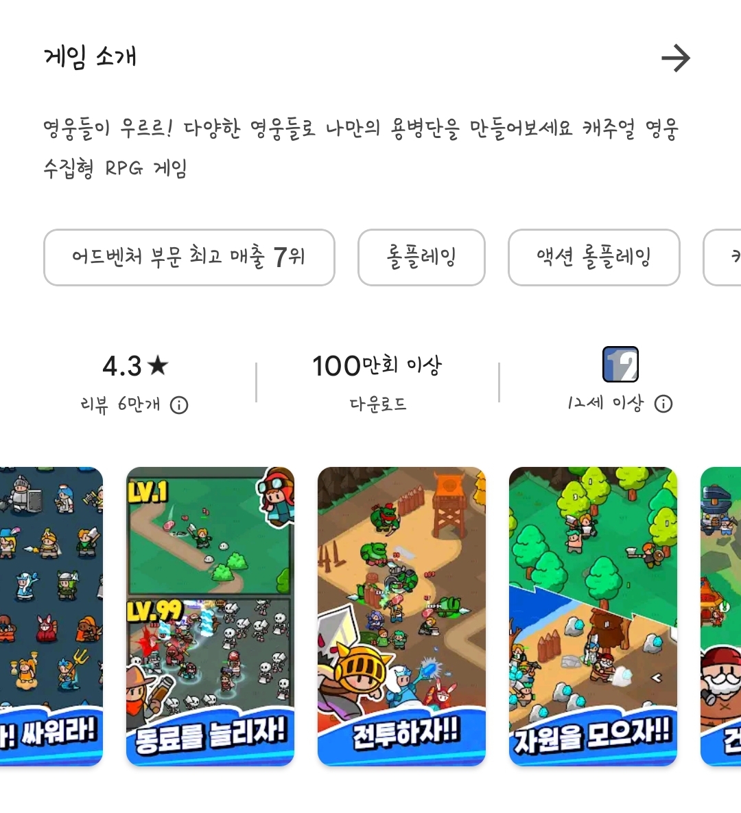 Screenshot_20230729-112548_Google Play Store.jpg