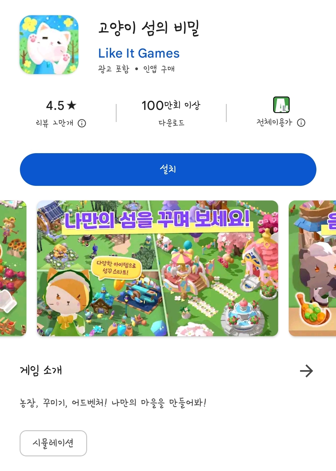 Screenshot_20230729-104442_Google Play Store.jpg