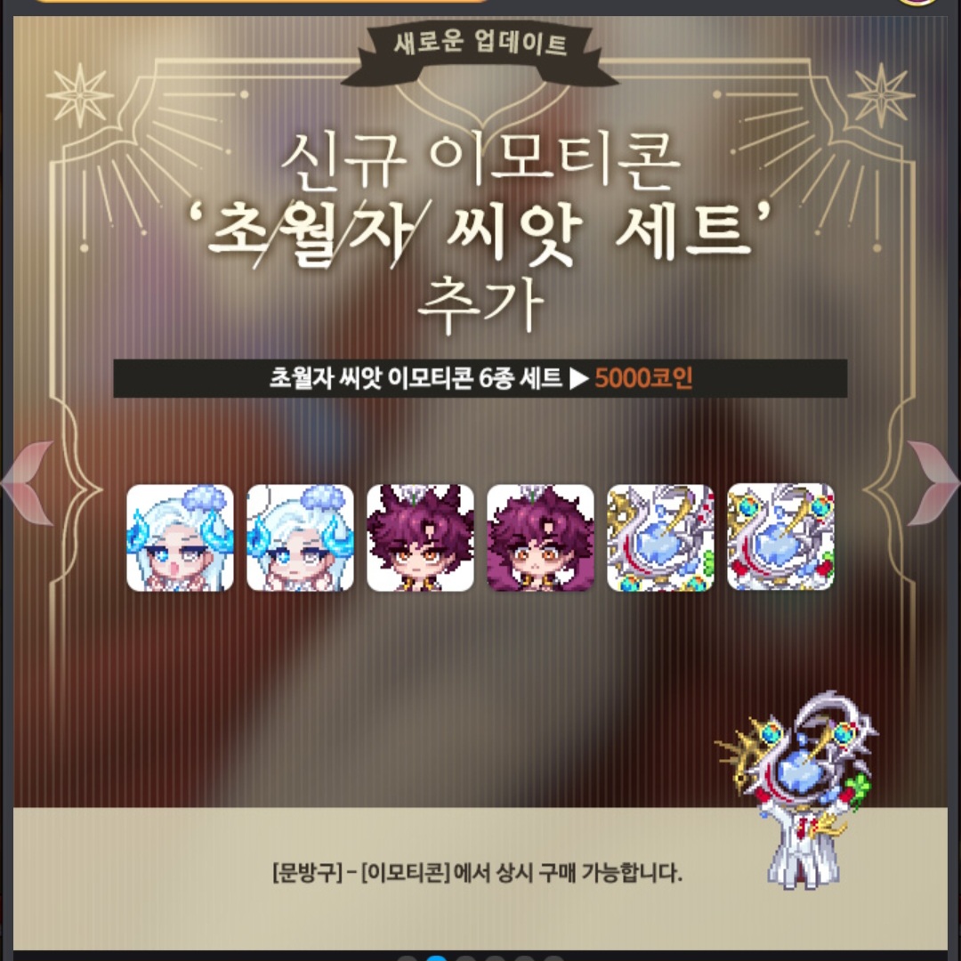 해연갤 - 게임 - 재배보이 ˗ˋˏ 와 ˎˊ˗ 뉴 인외대가리!!!!! 끼얏호우