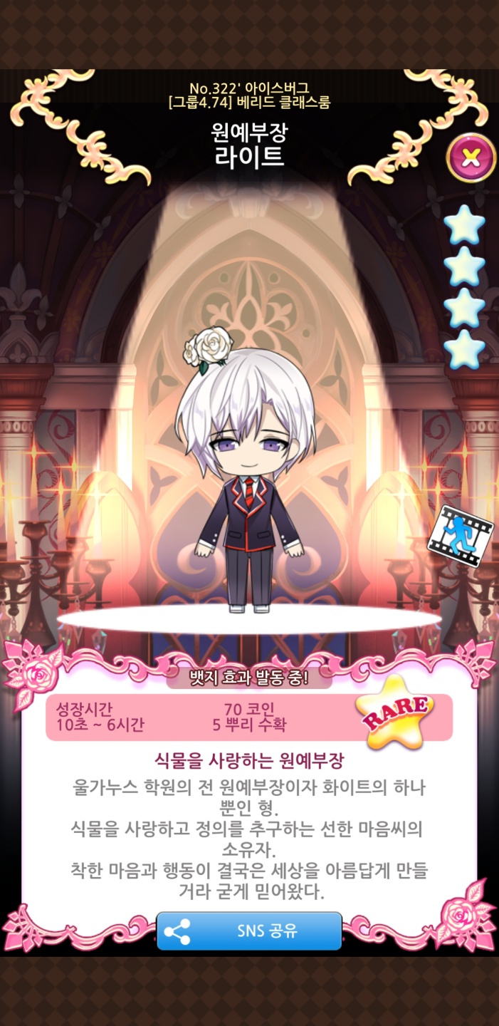 해연갤 - 게임 - 재배보이 밀실교실 씨앗 ㅅㅍ