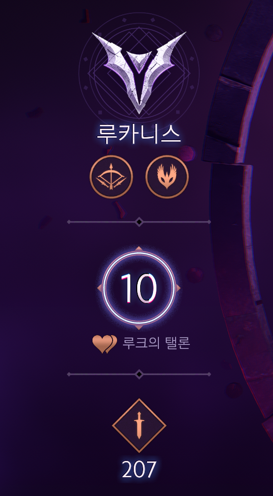 루카니스_0013_레이어-3.png