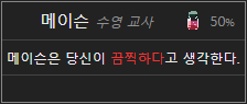 메이슨.png