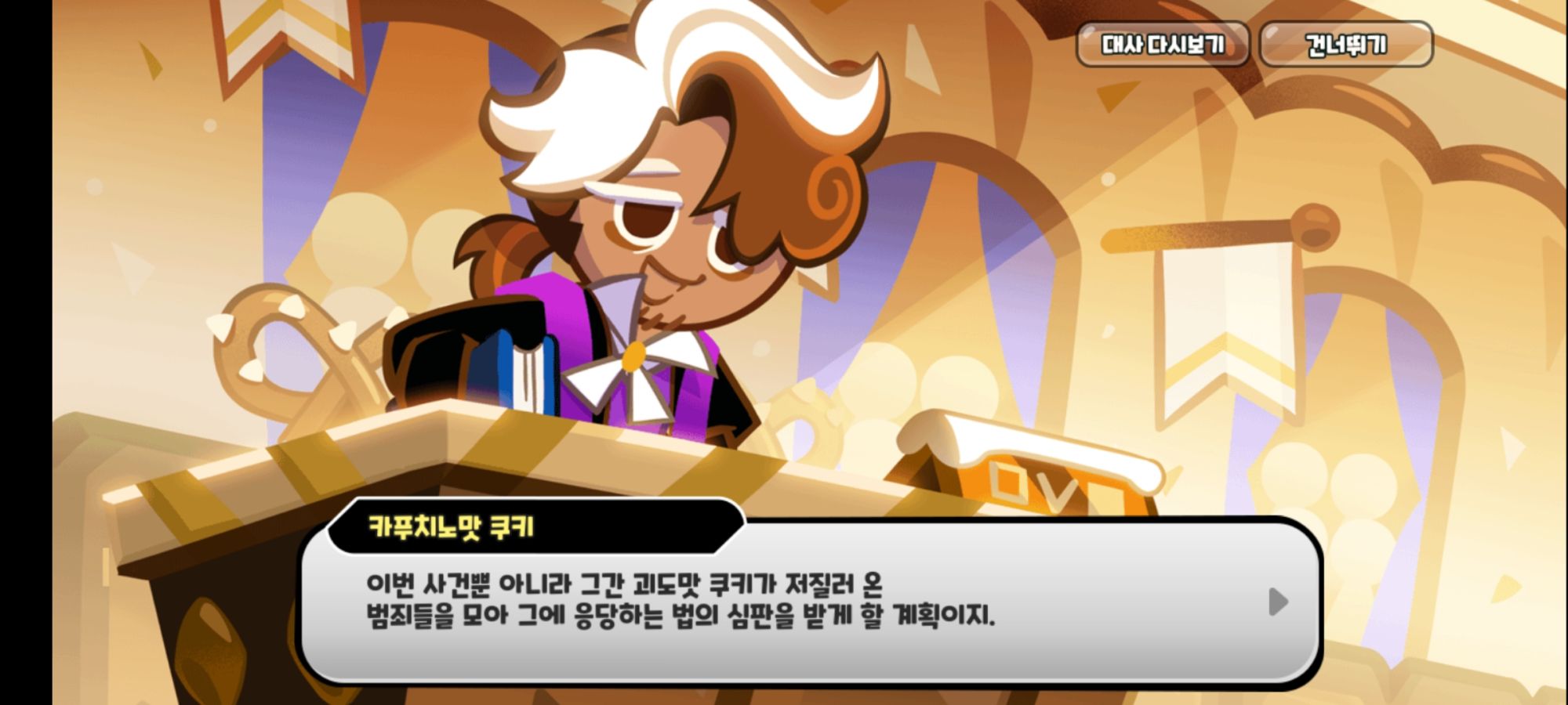 Screenshot_20230728-115637_Cookie Run OvenBreak.jpg