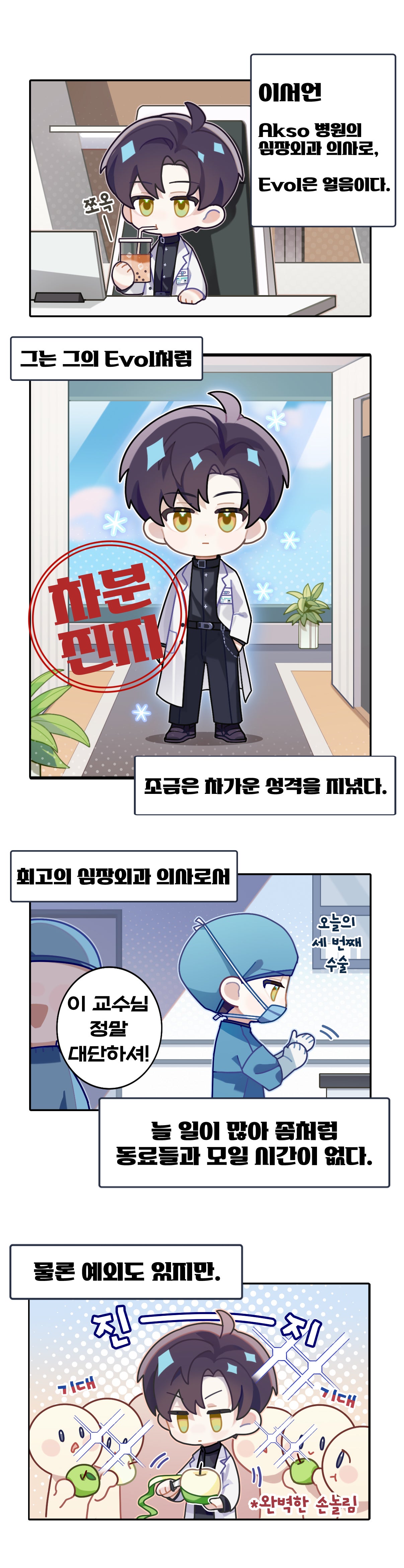 임천뉴쮸_이서언소개.jpg