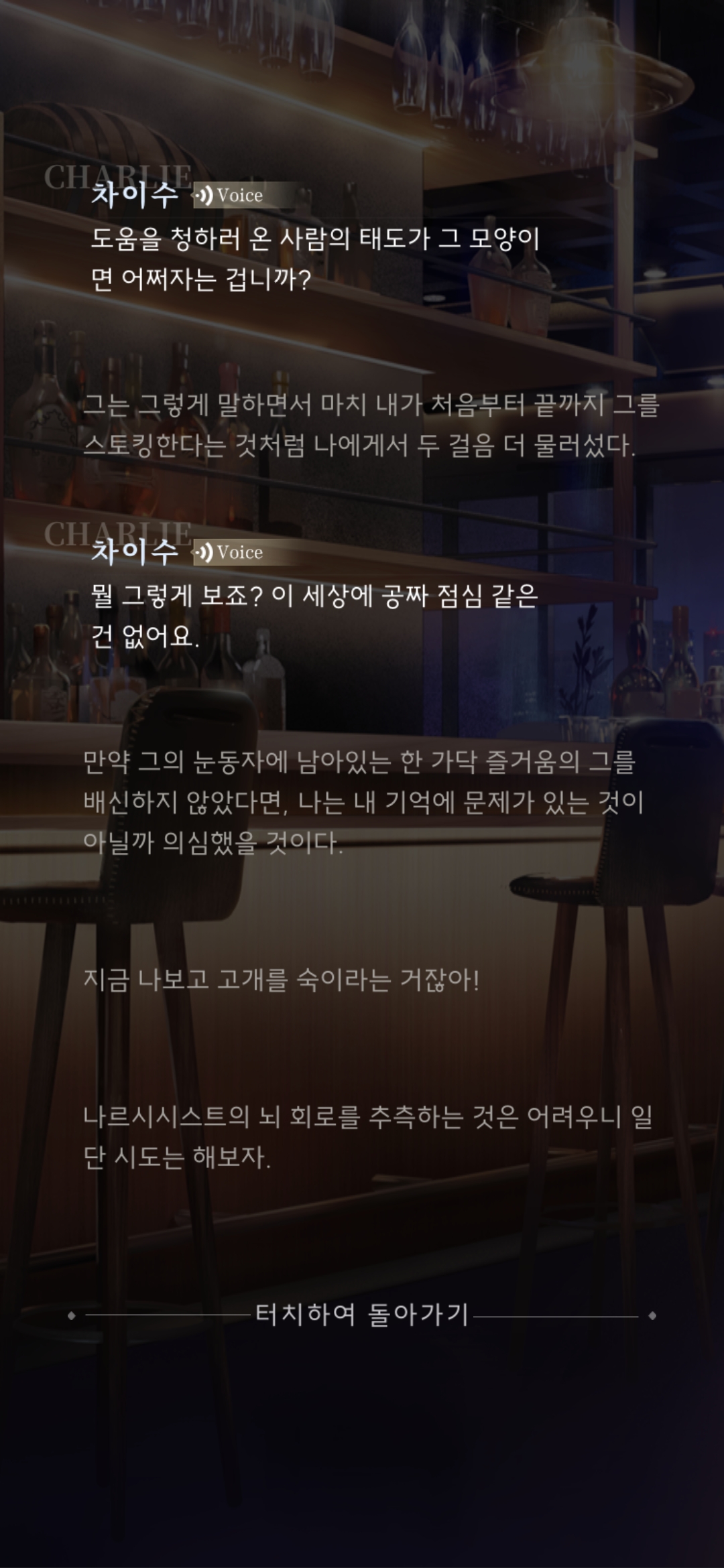 차이수 술집 (18).jpg