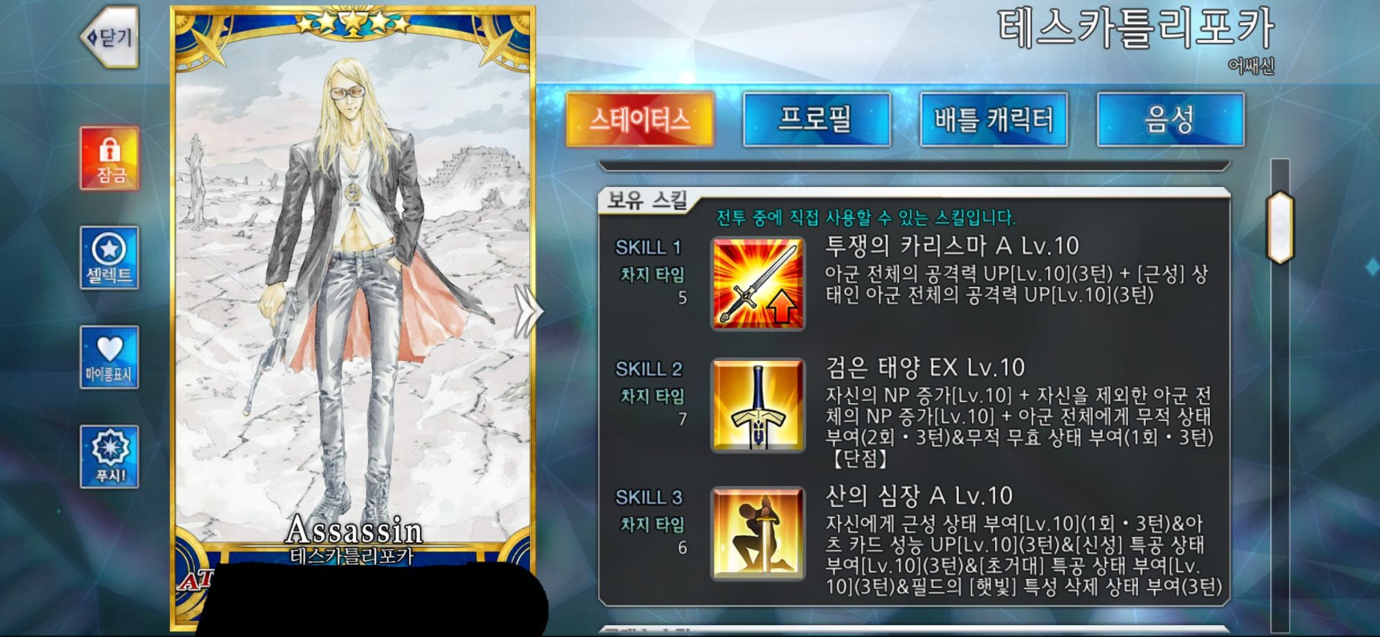 Screenshot_20241004_131333_FateGO.jpg