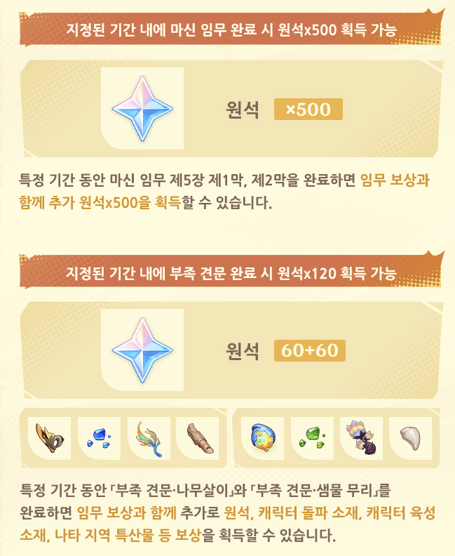 원석보상 증가.PNG