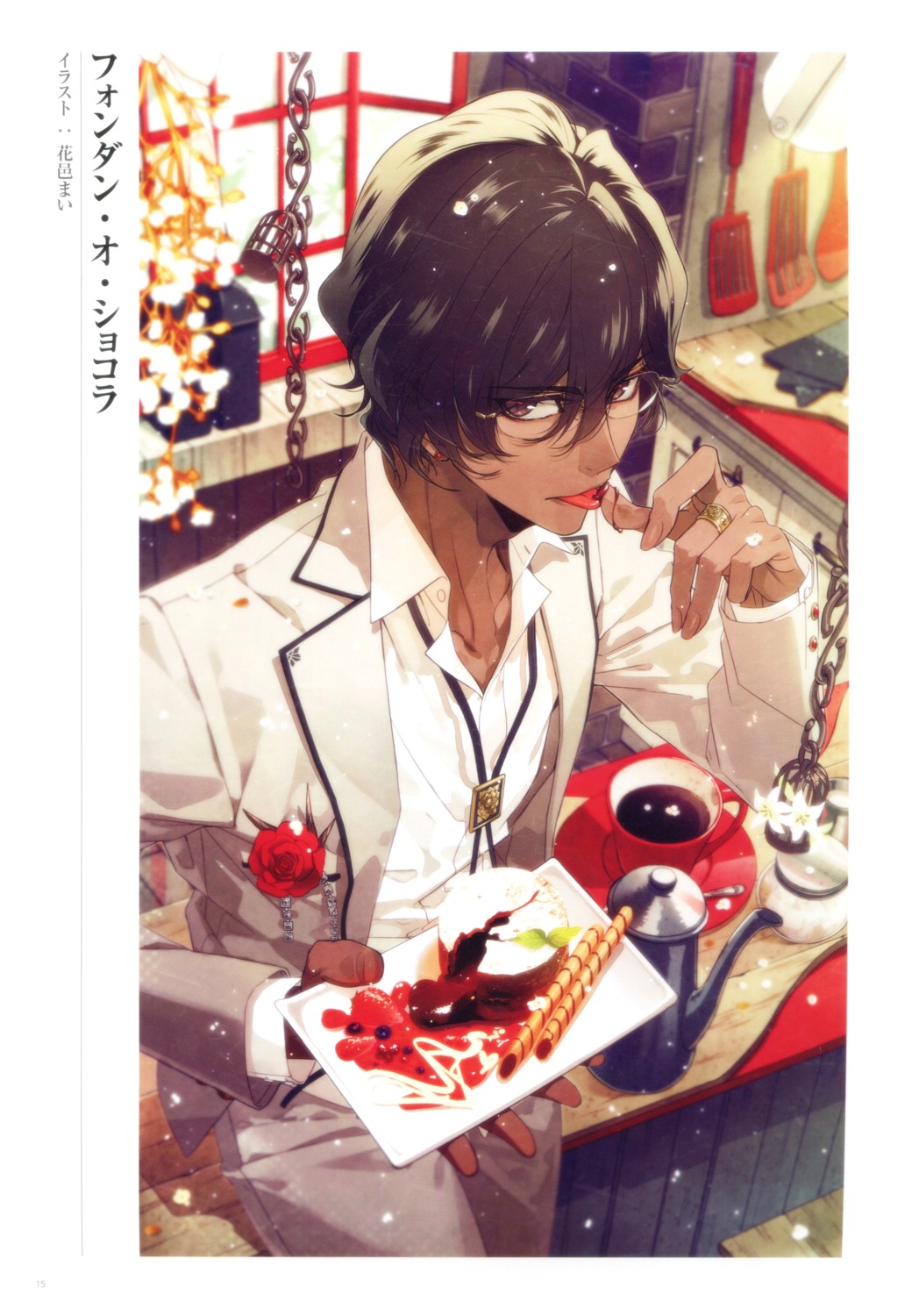 yande.re 575888 sample arjuna_(fate_grand_order) fate_grand_order hanamura_mai male megane valentine.jpg