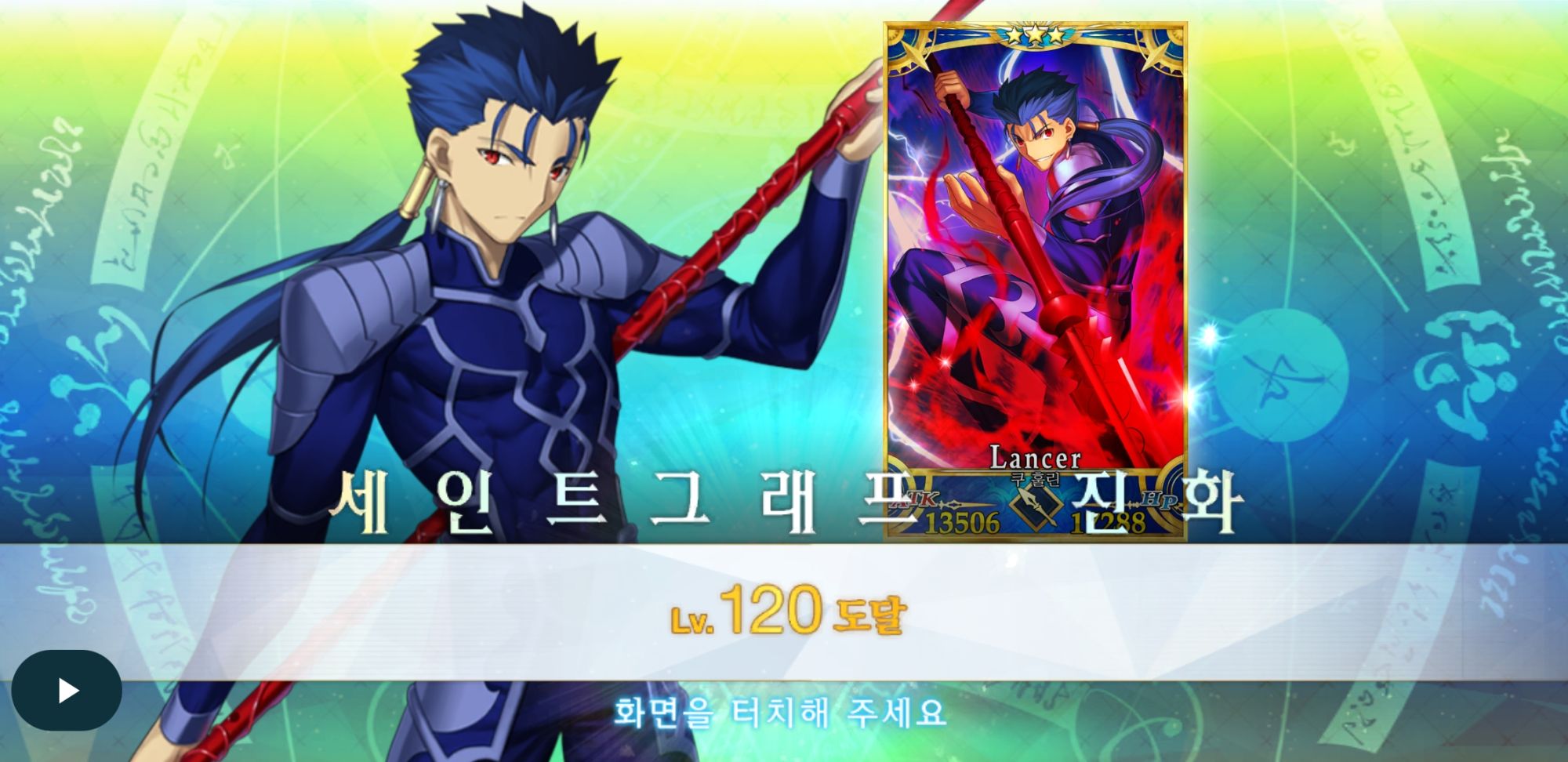 Screenshot_20240816-123225_FateGO.jpg