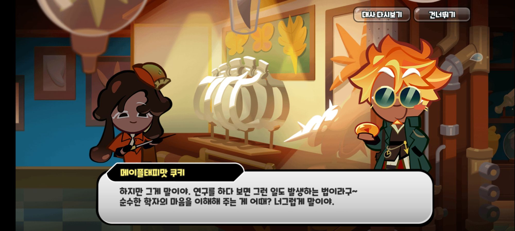 Screenshot_20240330-233612_CookieRun OvenBreak.jpg