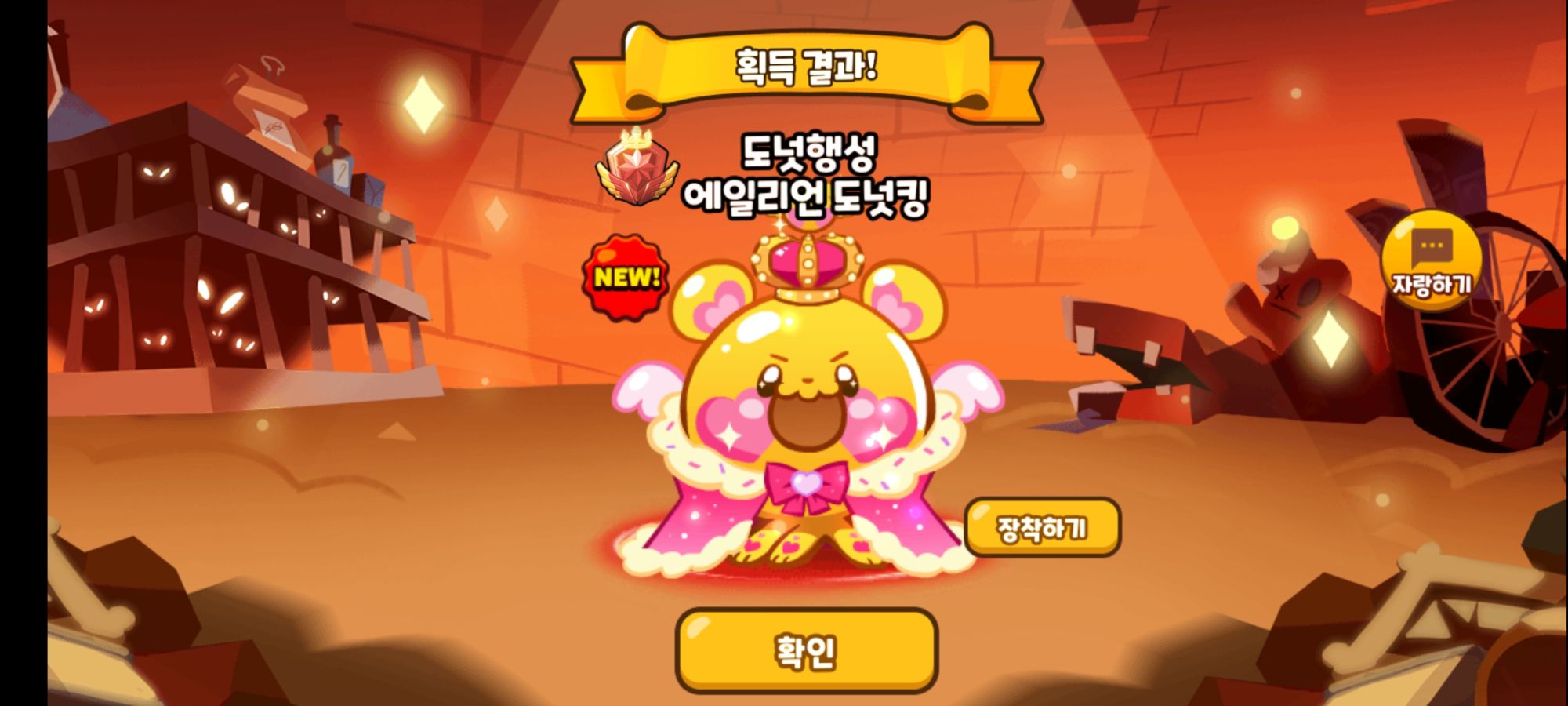 Screenshot_20231127-183724_CookieRun OvenBreak.jpg