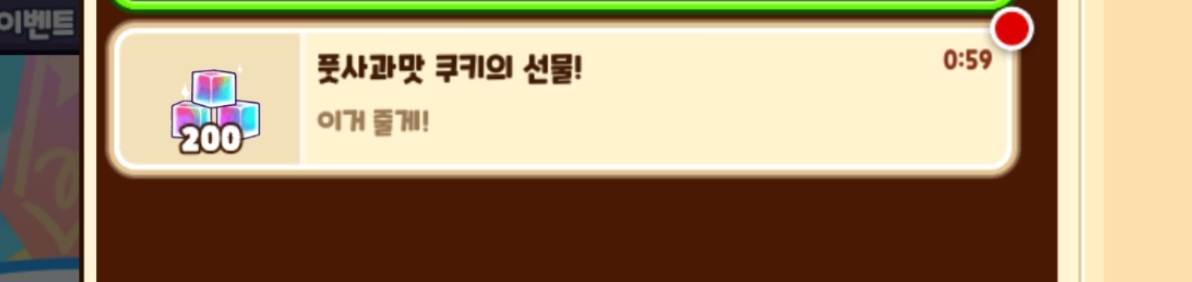 Screenshot_20230505_120008_Cookie Run OvenBreak.jpg